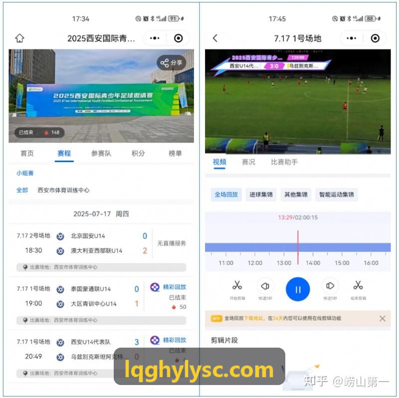 MK体育 · 智能运动 · 专业赛事平台-赞助权益精细化运营方案